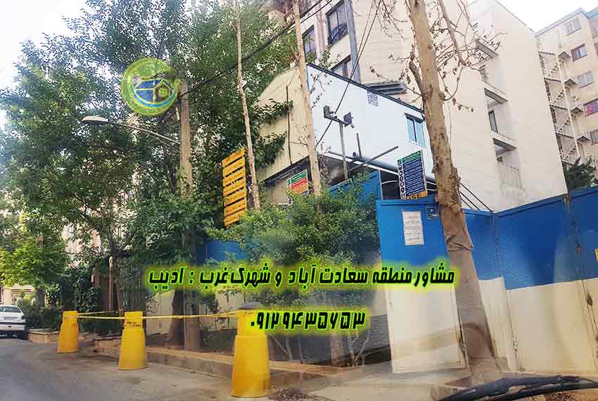 پیش فروش آپارتمان 120 متری سعادت آباد