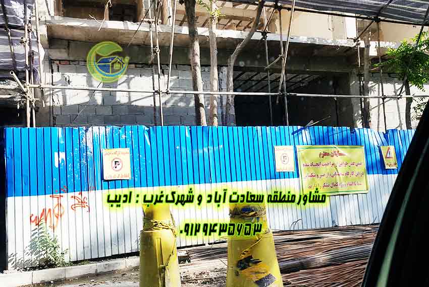 پیش فروش آپارتمان 280 متری سعادت آباد