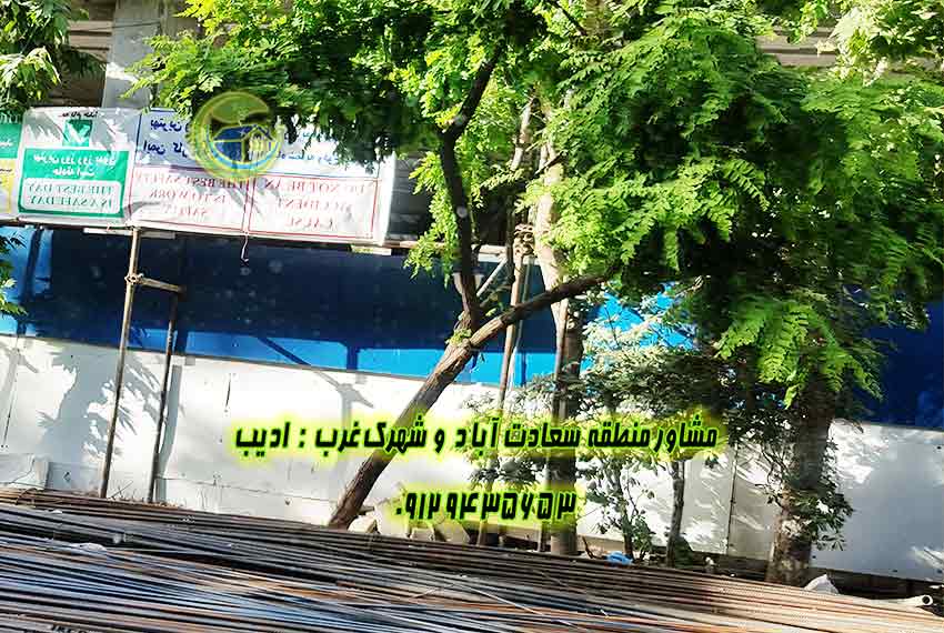 پیش فروش آپارتمان 350 متر سعادت آباد