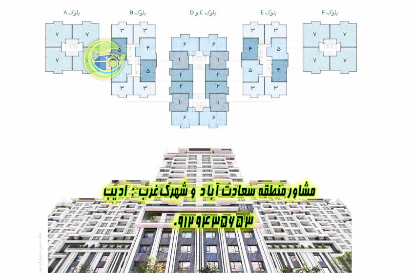 خرید آپارتمان باغ مینو