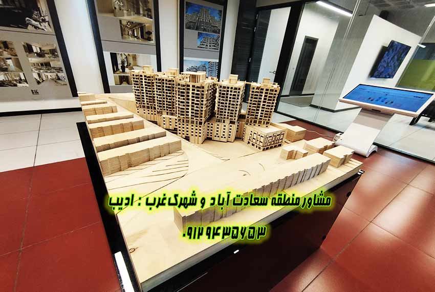 سعادت آباد پروژه مهندس بهاری