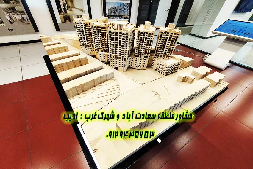 قیمت آپارتمان باغ مینو سعادت آباد