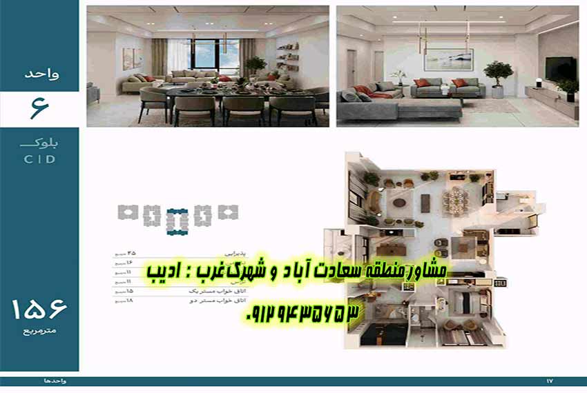 نمای هوایی پروژه باغ مینو در سعادت آباد