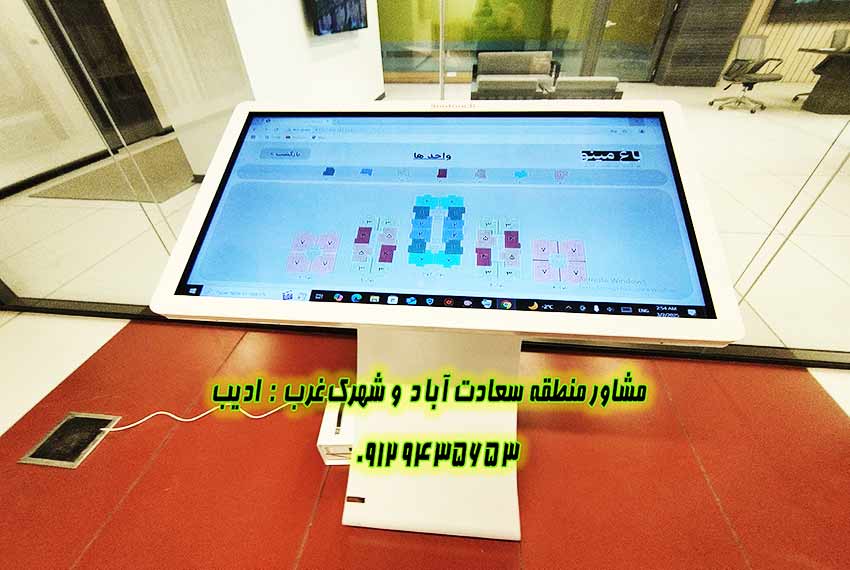 پروژه باغ مینو سعادت آباد