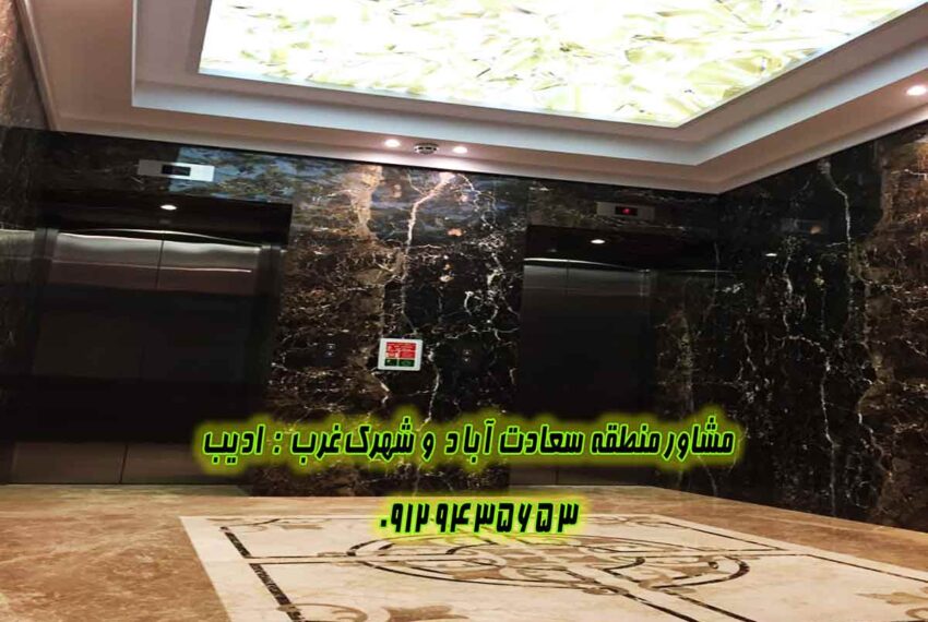 تهران سعادت آباد علامه شمالی