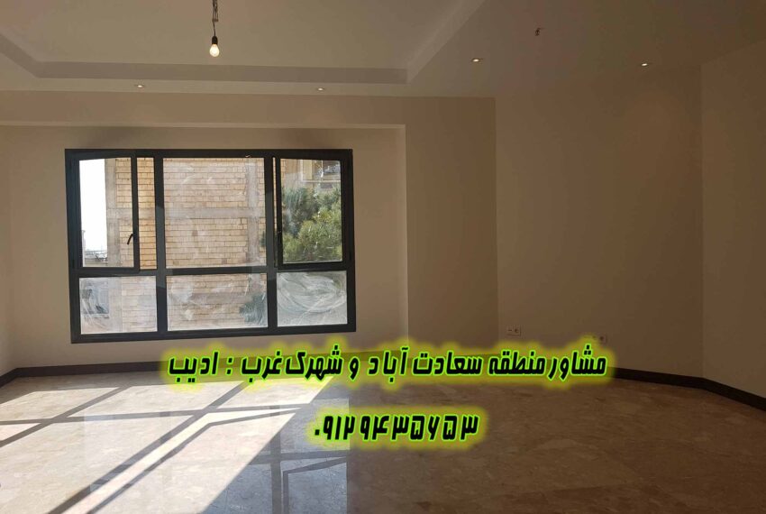 خرید آپارتمان سعادت آباد صرافها
