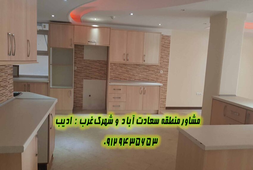 خرید آپارتمان سعادت آباد علامه شمالی