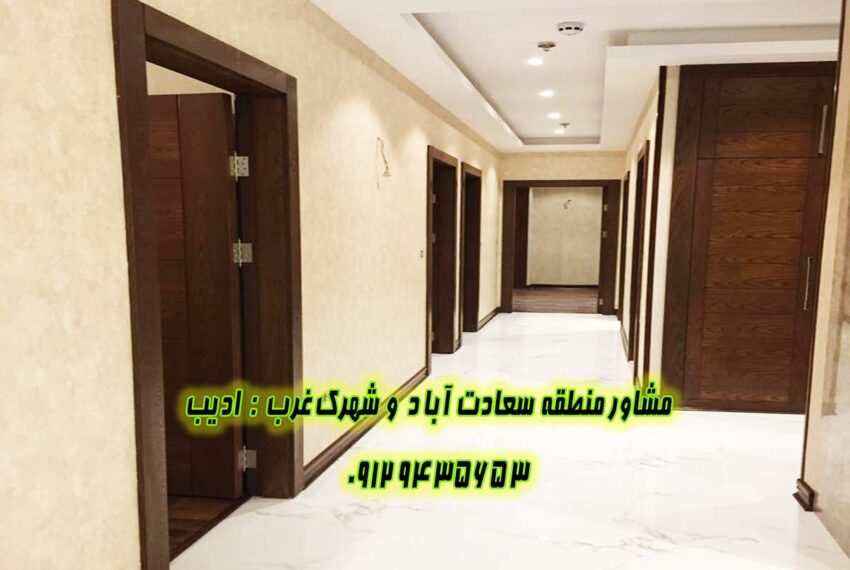 خرید و فروش آپارتمان سعادت آباد علامه شمالی