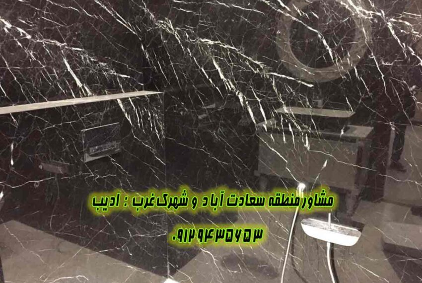 خرید و فروش اپارتمان سعادت اباد علامه شمالی