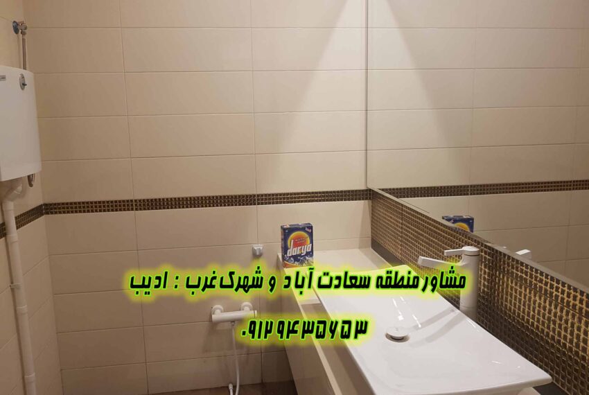 صرافها سعادت آباد