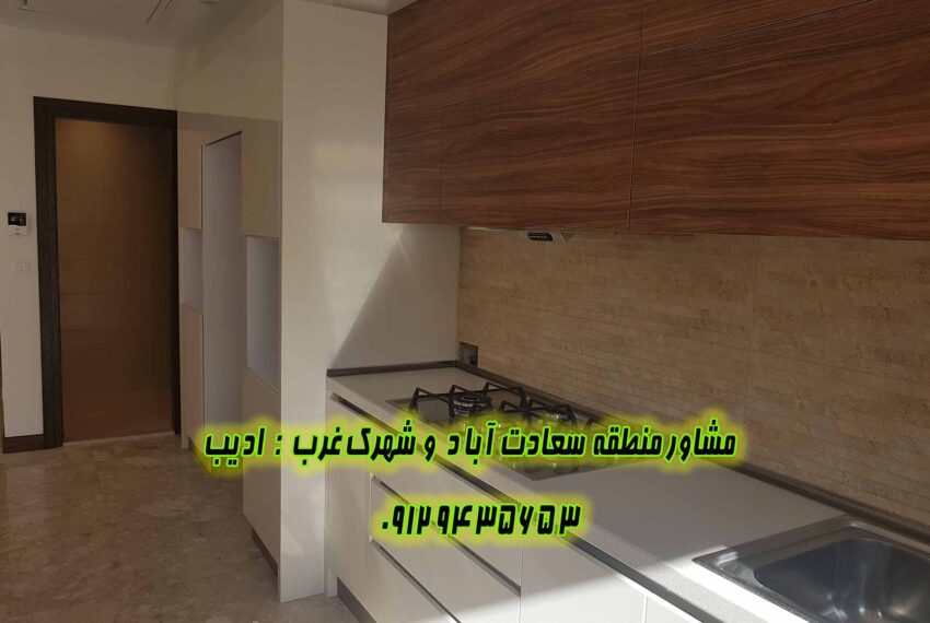 فروش آپارتمان سعادت آباد صرافها