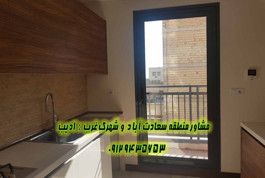 فروش آپارتمان سعادت آباد صرافها جنوبی