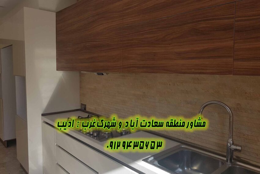 فروش آپارتمان سعادت آباد صرافها شمالی