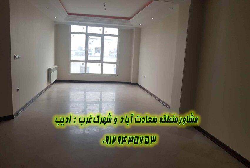 فروش آپارتمان سعادت آباد علامه
