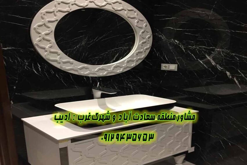 قیمت اپارتمان سعادت اباد