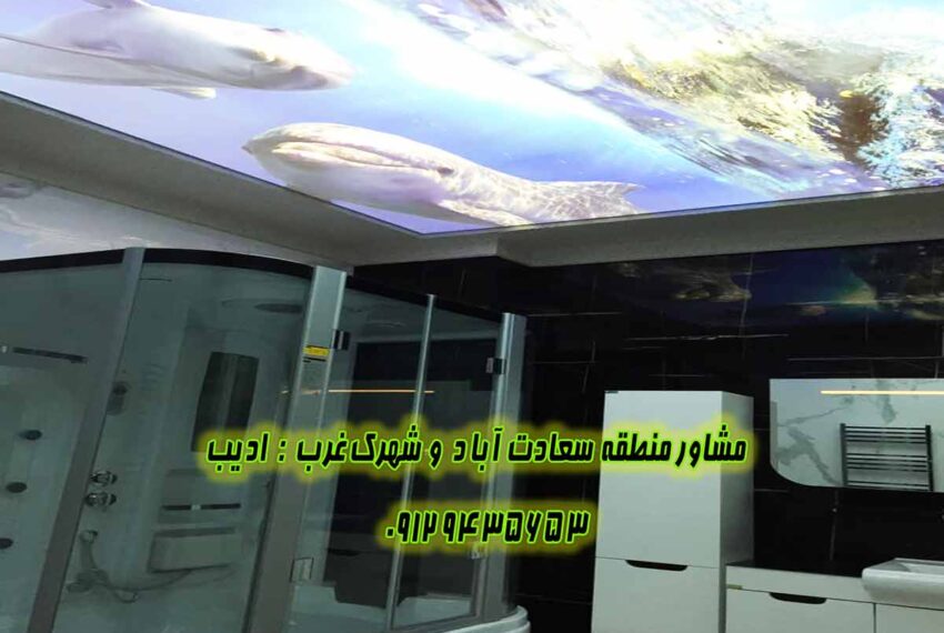 قیمت اپارتمان سعادت اباد علامه