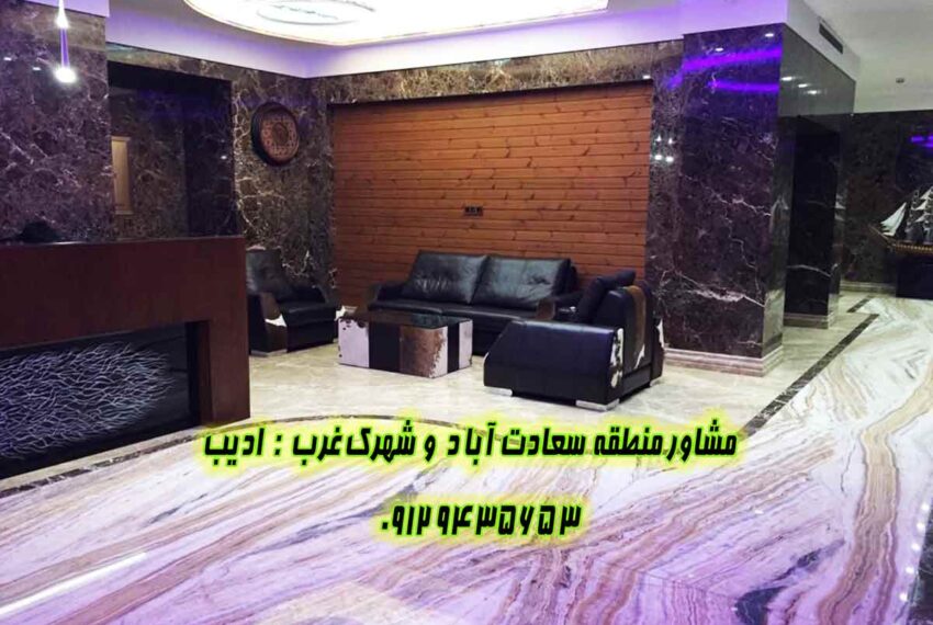 قیمت اپارتمان سعادت اباد علامه شمالی