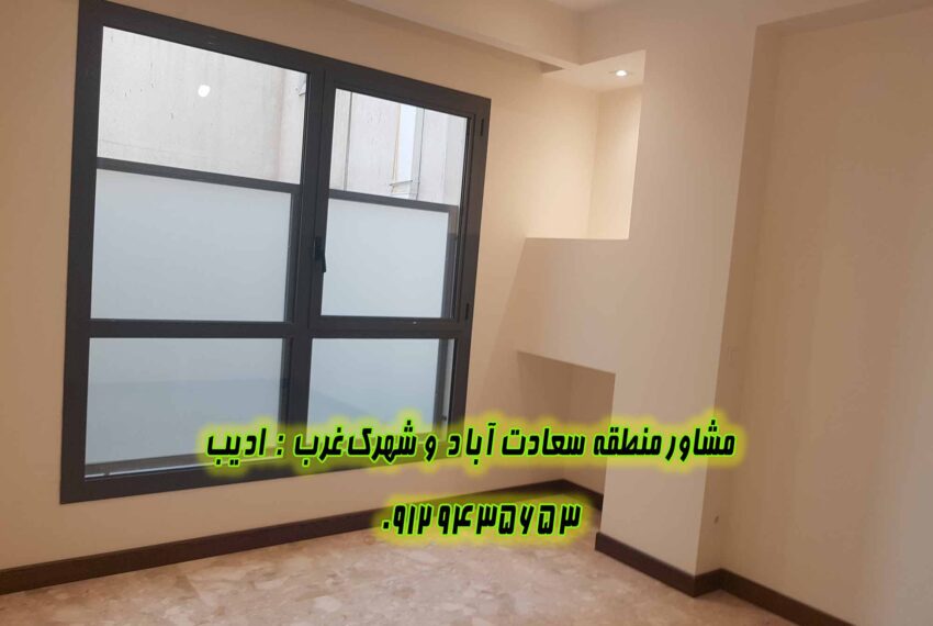 قیمت خرید و فروش آپارتمان سعادت آباد صرافها جنوبی