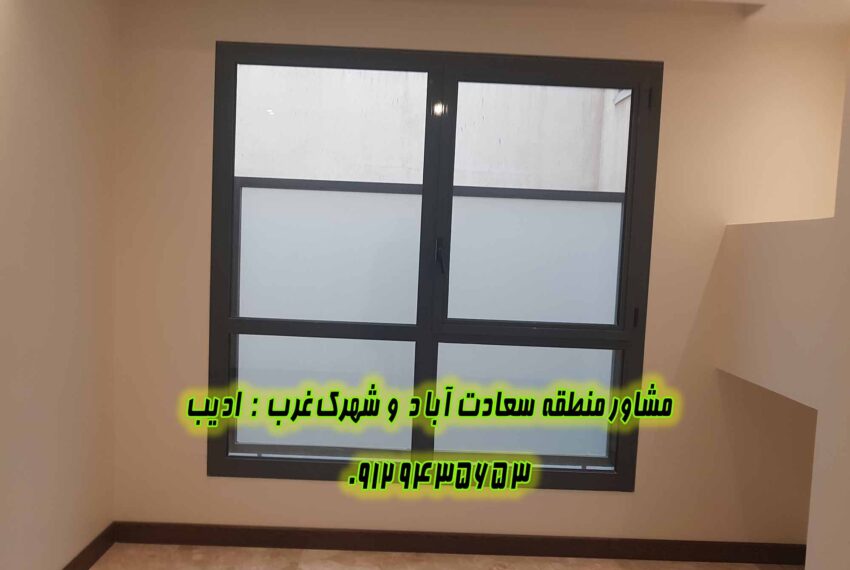 قیمت خرید و فروش آپارتمان سعادت آباد صرافها شمالی