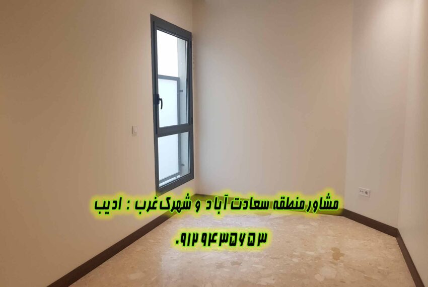 قیمت فروش آپارتمان سعادت اباد صرافها