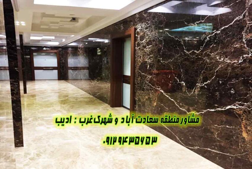 مسکن سعادت آباد علامه شمالی